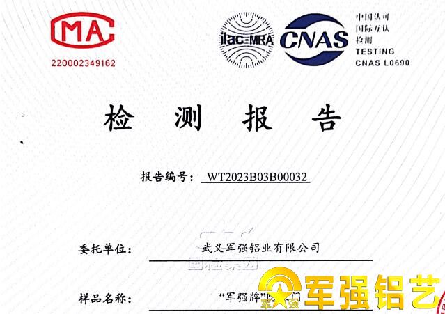 祝賀CILICILI视频APP看片防暴門生產廠家獲得檢測報告