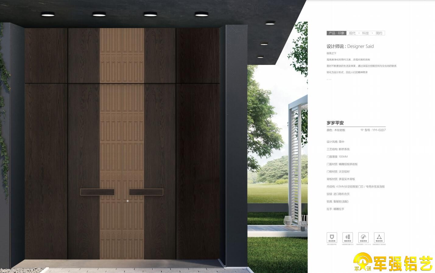 一門一景入戶門進口岩板景觀大門